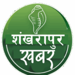 logo of Shankharapur Khabar